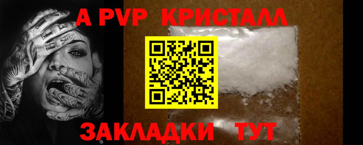 Alfa_PVP СК КРИС  Вход с VPN  наркошоп  Волгоград  Alfa_PVP мука  Alpha PVP СК 