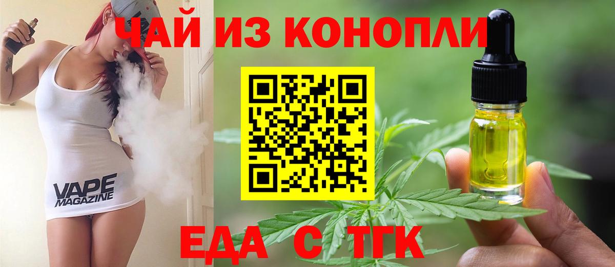 Печенье с ТГК марихуана Волгоград