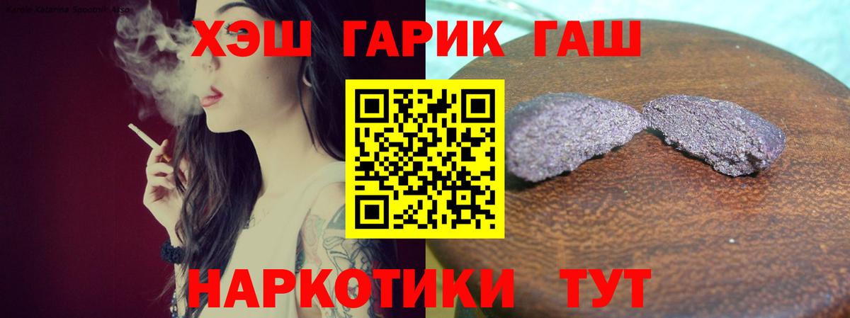 Волгоград  ГАШ гарик  Вход с VPN  Гашиш  ГАШИШ ice o lator 