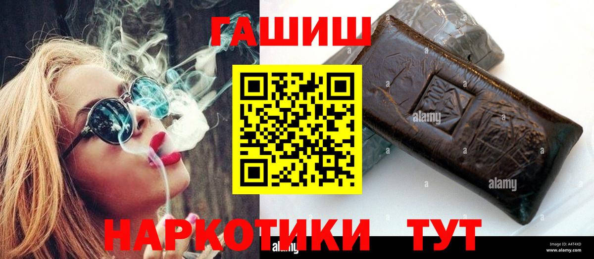 Гашиш Premium Волгоград