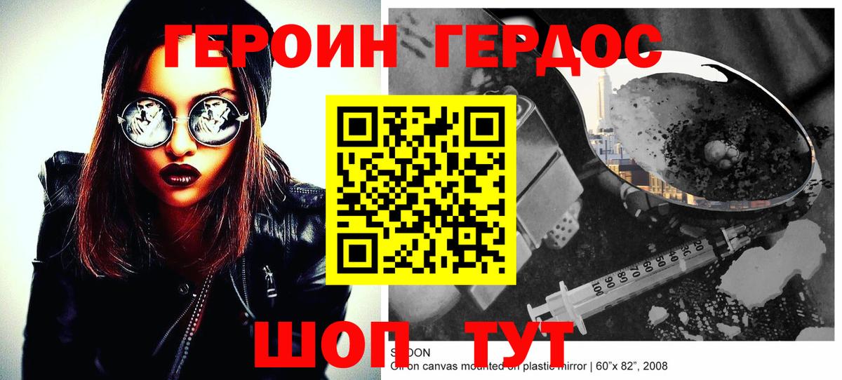 Волгоград  ГЕРОИН  Вход с VPN  ГЕРОИН гречка 