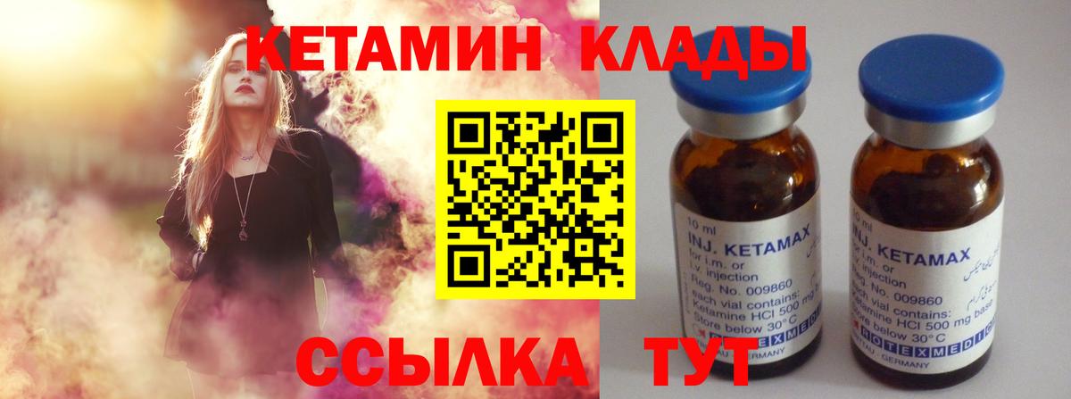 Волгоград  kraken маркетплейс  Вход с VPN  КЕТАМИН ketamine 