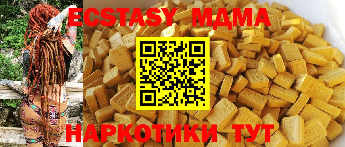 Героин  Волгоград  КОКАИН  МДМА  Alpha PVP СОЛЬ   Наркошоп  Вход с VPN  ГАШИШ  Меф кристаллы  ГАШИШ 