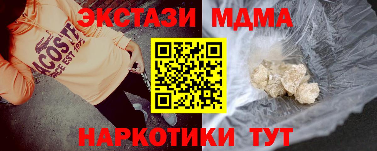 МДМА молли  МДМА кристаллы  Вход с VPN  Волгоград 