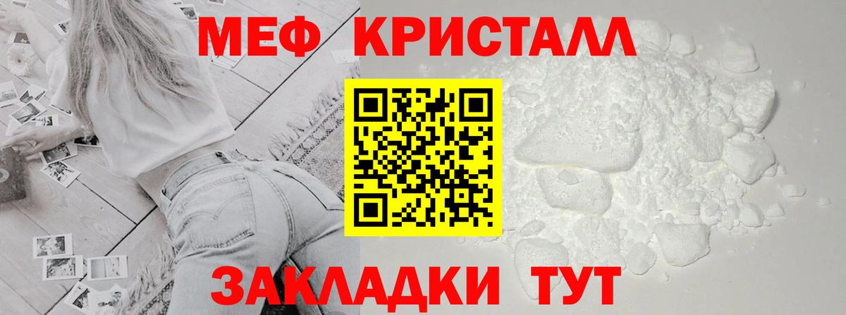 Волгоград  МЯУ-МЯУ мяу мяу  Мефедрон  Меф  Вход с VPN  Мефедрон кристаллы 