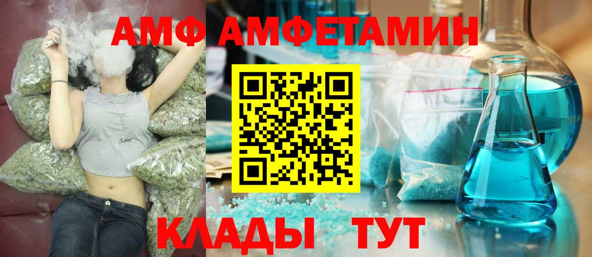 Метамфетамин витя  Вход с VPN  Волгоград  Метамфетамин витя 
