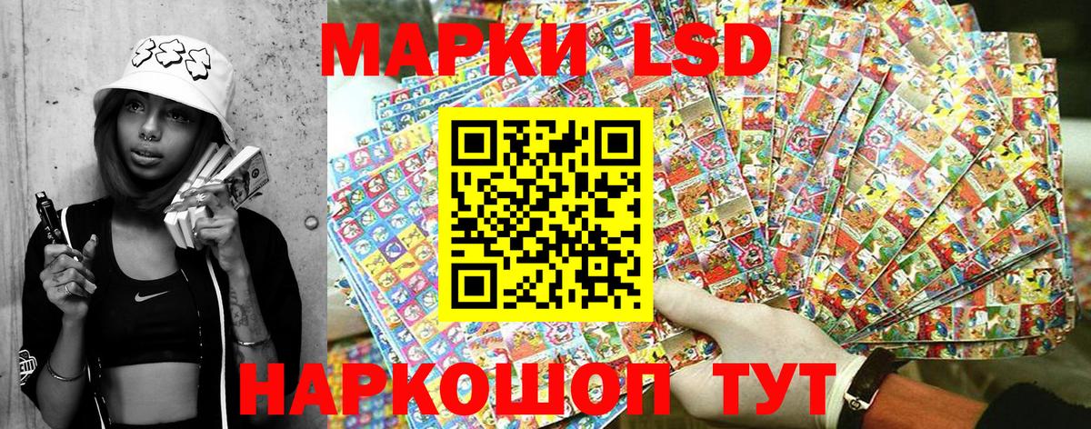 Волгоград  Марки NBOMe 1500мкг  Марки 25I-NBOMe  Вход с VPN 